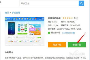 高效管理手機應(yīng)用 電腦端手機助手全攻略