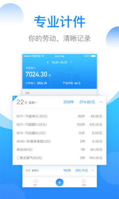計(jì)件計(jì)算器官方App手機(jī)版 v1.7.11 高效精準(zhǔn)，您的隨身計(jì)件助手