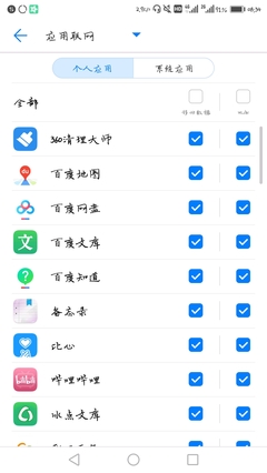 華為手機如何控制應用軟件聯網？詳細設置指南