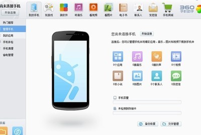 電腦管理手機軟件全攻略 從備份到卸載，高效掌控你的移動應用