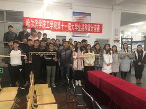 筑夢新時代 彰顯結構美——工學院科技文化藝術節土木工程結構設計競賽及文化藝術交流活動策劃