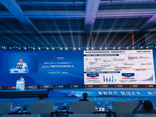 實體與數字經濟深度融合 加速建設數據強國的基石